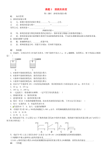 第九单元《溶液课题3溶液的浓度》同步练习-九年级化学下册人教版