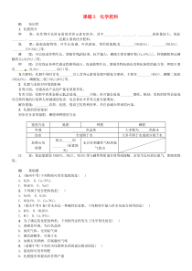 第十一单元《盐化肥课题2化学肥料》同步练习-九年级化学下册人教版