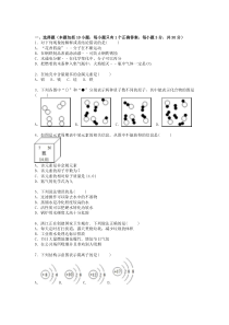 质检试题（2）（含解析）-九年级化学下学期人教版