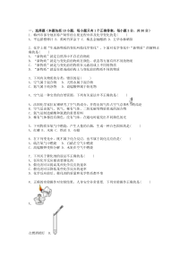 质检试题（1）（含解析）-九年级化学下学期人教版