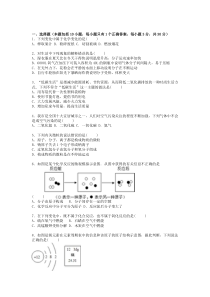 质检试题（3）（含解析）-九年级化学下学期人教版