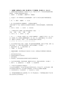 质检试题（6）（含解析）-九年级化学下学期人教版