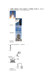 质检试题（7）（含解析）-九年级化学下学期人教版