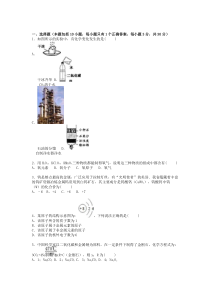 质检试题（8）（含解析）-九年级化学下学期人教版
