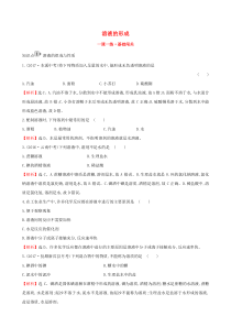 第九单元《溶液9.1溶液的形成》一课一练-九年级化学下册人教版