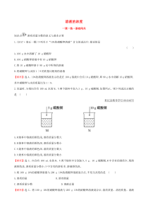 第九单元《溶液9.3溶液的浓度》一课一练-九年级化学下册人教版