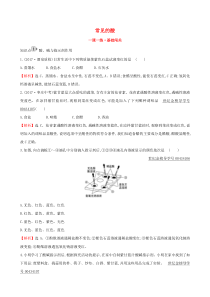 第十单元《酸和碱10.1常见的酸和碱10.1.1常见的酸》一课一练-九年级化学下册人教版