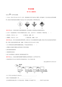 第十单元《酸和碱10.1常见的酸和碱10.1.2常见的碱》一课一练-九年级化学下册人教版