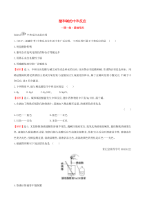 第十单元《酸和碱10.2酸和碱的中和反应》一课一练-九年级化学下册人教版