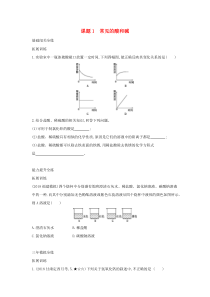 第十单元《酸和碱课题1常见的酸和碱》练习题-九年级化学下册人教版