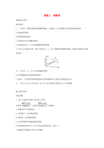 第九单元《溶液课题2溶解度》练习题-九年级化学下册人教版