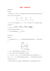 第九单元《溶液课题3溶液的浓度》练习题-九年级化学下册人教版