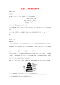 第十二单元《化学与生活课题1人类重要的营养物质》练习题-九年级化学下册人教版