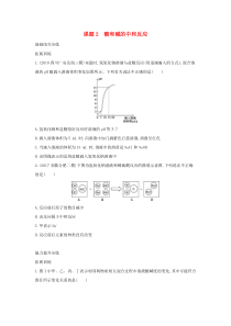 第十单元《酸和碱课题2酸和碱的中和反应》练习题-九年级化学下册人教版