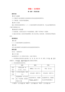第11单元《盐化肥课题2化学肥料第1课时常见的化肥》教案-九年级化学下册人教版