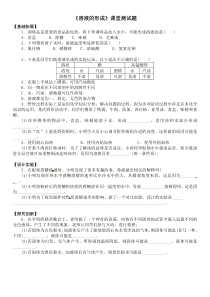 人教版化学九年级下册9.1《溶液的形成》课堂检测1
