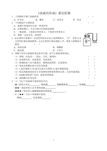 人教版化学九年级下册9.1《溶液的形成》课堂检测2