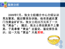 人教版化学九年级下册8.2《金属的化学性质》PPT课件3