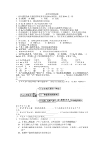 人教版化学九年级下册11.2《化学肥料》检测题