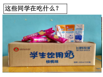 人教版化学九年级下册12.1《人类重要的营养物质》PPT课件5