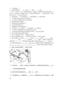 《海陆的变迁》课堂练习-七年级上册科学华师大版