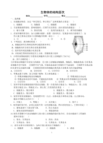 《细胞》复习课教案-七年级上册科学华师大版
