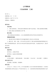 《艳丽多姿的生物》教案2-七年级上册科学华师大版