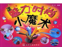 《二氧化碳的化学性质》PPT课件 (2)-七年级下册科学华师大版