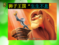 《动物的生殖与发育》PPT课件-七年级下册科学华师大版