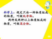 《空气的成分》PPT课件-七年级下册科学华师大版