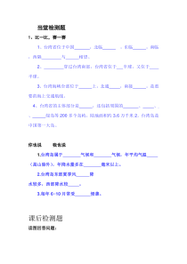 《第二节 台湾省的地理环境与经济发展》当堂检测题-湘教版地理八年级下册