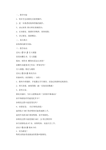 《水的三态变化》教案 (2)-七年级下册科学华师大版