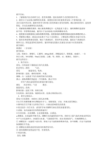 《水的三态变化》教案-七年级下册科学华师大版