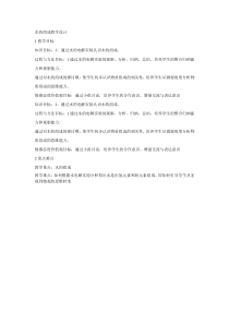 《水的组成》教案-七年级下册科学华师大版
