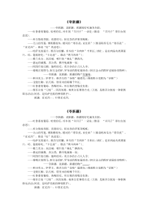 《第三节 新疆维吾尔自治区的地理概况与区域开发》素材-湘教版地理八年级下册
