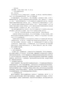 《浮力》教案 (3)-八年级上册科学华师大版