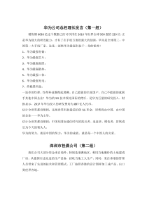 《第三节 珠江三角洲区域的外向型经济》学生活动材料-湘教版地理八年级下册