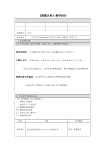 《浮力》教案 (9)-八年级上册科学华师大版
