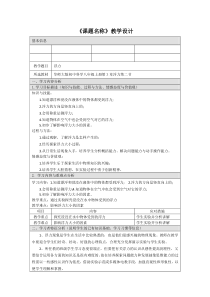 《浮力》教学设计-八年级上册科学华师大版