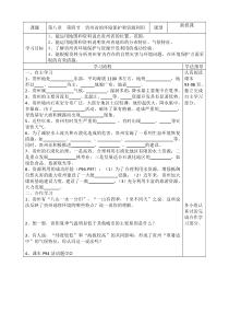 《第四节 贵州省的环境保护与资源利用》自主学习-湘教版地理八年级下册