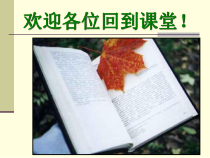 《机械运动（一）》PPT课件-八年级上册科学华师大版