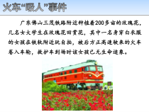 《流体的压强与流速的关系》PPT课件-八年级上册科学华师大版