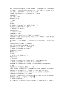 《密度》教案-八年级上册科学华师大版