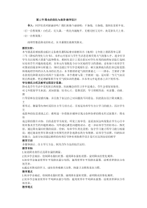 星球版地理七年级上册（教案17份可预览）