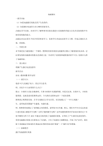 《电磁感应》教案 (2)-八年级下册科学华师大版
