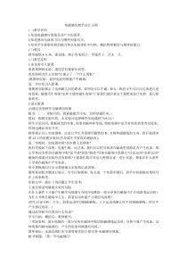 《电磁感应》教案 (3)-八年级下册科学华师大版