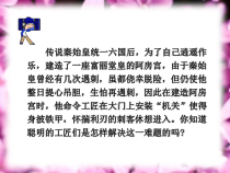 《磁现象》PPT课件 (5)-八年级下册科学华师大版
