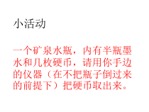 《磁现象》PPT课件 (2)-八年级下册科学华师大版