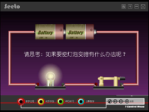 《欧姆定律》PPT课件 (2)-八年级下册科学华师大版