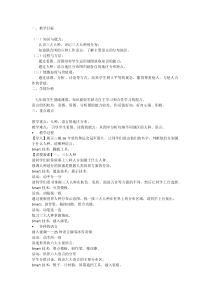 《第二节 世界的人种、语言和宗教》教学设计3-星球版地理七年级上册